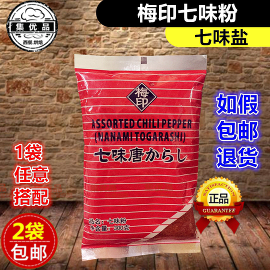21 七味唐辛子调料人气热卖榜推荐 淘宝海外 21 七味唐辛子调料人气热卖榜推荐 淘宝海外