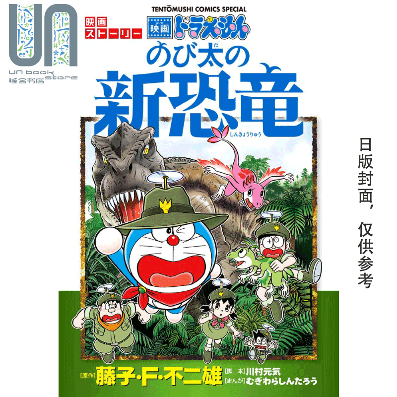 画大雄 新人首单优惠推荐 21年6月 淘宝海外