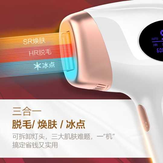 激光脱毛仪永久推荐 激光脱毛仪永久马来西亚 激光脱毛仪永久副作用 怎么用 淘宝海外