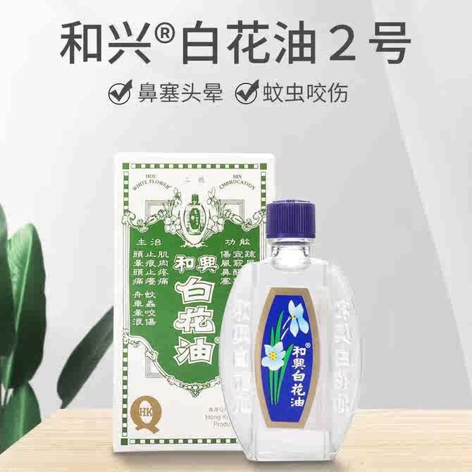 白花油 新人首单优惠推荐 21年3月 淘宝海外 白花油 新人首单优惠推荐 21年3月 淘宝海外