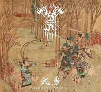 Welkin-Emblems of the Valour LP gold limit of 50