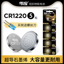 South fu out-of-the-button battery CR1220 3v small electronic lithium battery suitable for selfie rod compass laser pen