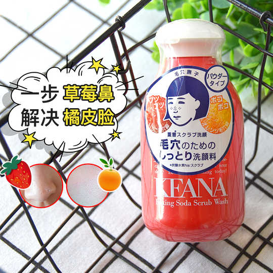 毛穴抚子洁面双十一性价比高品牌选购推荐 淘宝海外