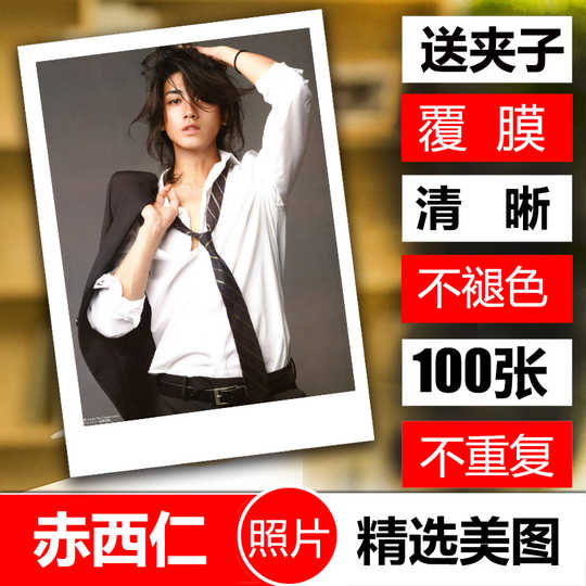 赤西仁 新人首单优惠推荐 淘宝海外