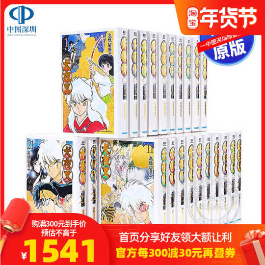 犬夜叉画新品 犬夜叉画价格 犬夜叉画包邮 品牌 淘宝海外