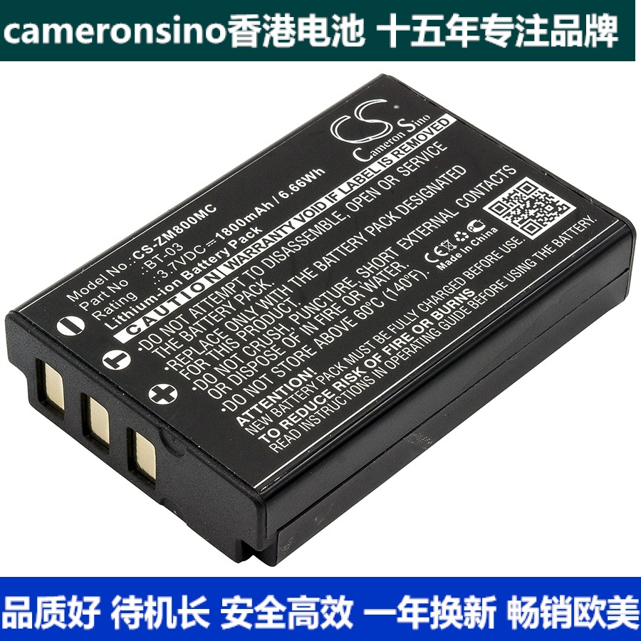 Batterie 1800mAh type BT-03 BT03 Pour Zoom Q8 Recorder