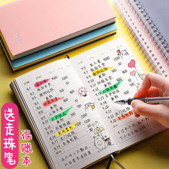 家計簿記帳格式 家計簿記帳下載 家計簿記帳推薦 評價 淘寶海外