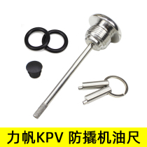 Suitable for Lifan KPV150 modified engine anti-theft oil dipstick KPV150ADV modified anti-pry oil cap