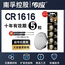 South Fu Chuen should button battery cr1616 cr2032 lithium 3v car key remote control watch apply Dongfeng Benita Yaakuang Eight generation Sides Feng Fan Fairity crv Mitsubishi Wing Divine Surge