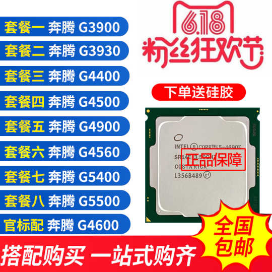 英特尔g4560比较 英特尔g4560价格 英特尔g4560推荐 排行 淘宝海外 英特尔g4560比较 英特尔g4560价格 英特尔g4560推荐 排行 淘宝海外