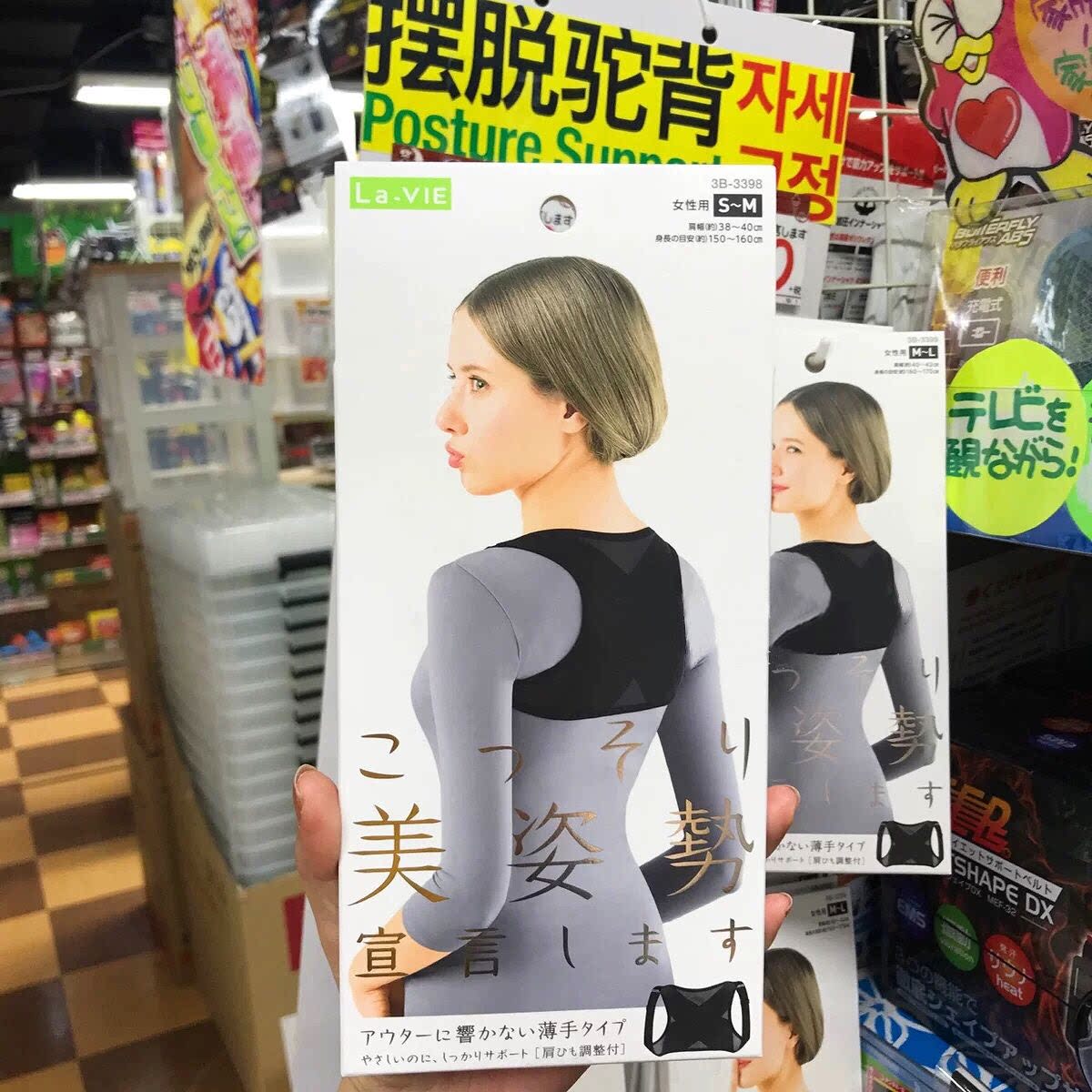 日本美姿矫正带 新人首单优惠推荐 21年6月 淘宝海外