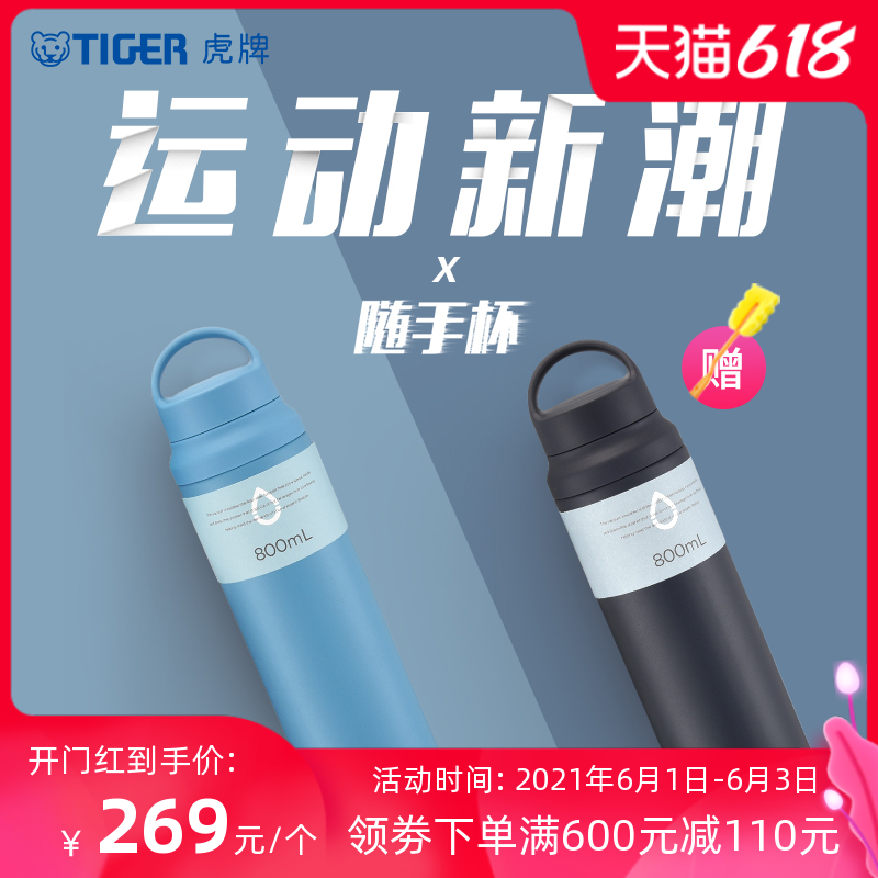 保温保凉水壶 新人首单优惠推荐 2021年6月 淘宝海外