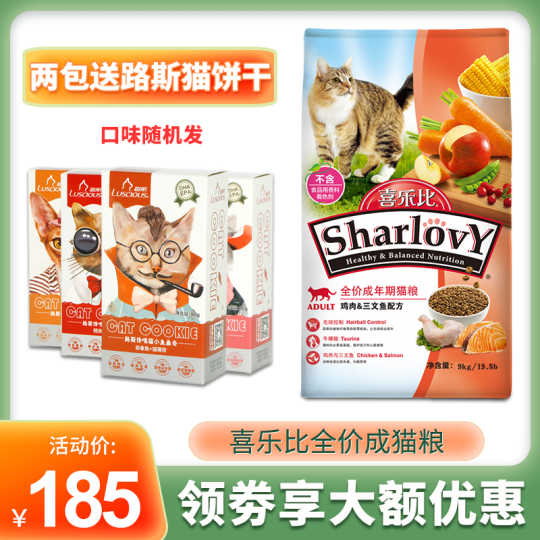 喜乐比猫粮9kg价格 喜乐比猫粮9kg推荐 喜乐比猫粮9kg食谱 价钱 淘宝海外