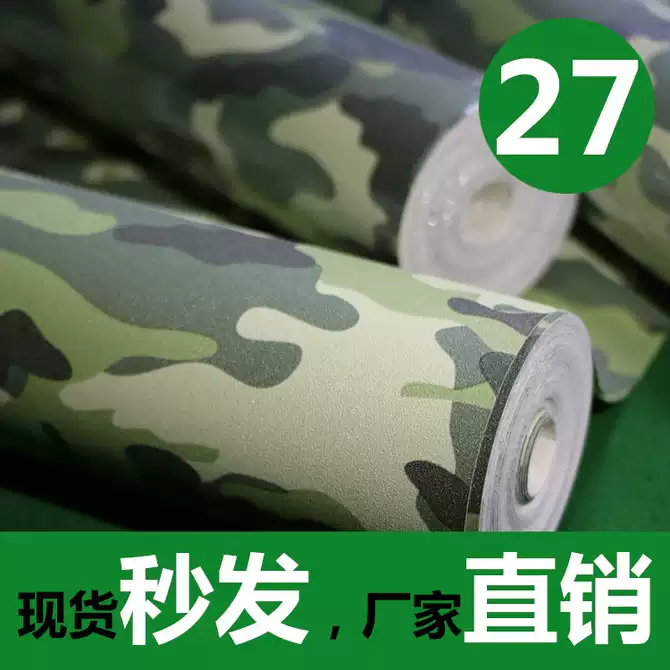 迷彩壁纸 新人首单优惠推荐 2021年4月 淘宝海外