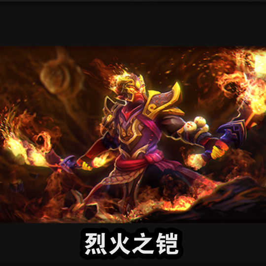 Dota2火猫套新品 Dota2火猫套价格 Dota2火猫套包邮 品牌 淘宝海外
