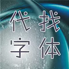 精确的英文 新人首单立减十元 2021年9月 淘宝海外
