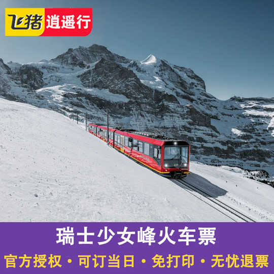 搭火车旅行推荐 搭火车旅行尺寸 搭火车旅行品牌 大小 淘宝海外