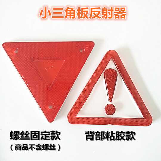 21 货车反射器人气热卖榜推荐 淘宝海外