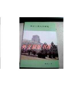 21 东京工业大学人气热卖榜推荐 淘宝海外