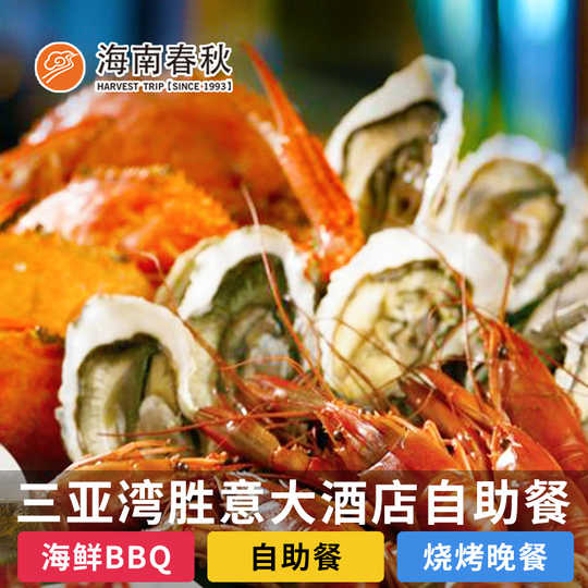 21 q海鲜人气热卖榜推荐 淘宝海外