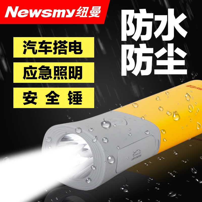 Newsmy救车 新人首单优惠推荐 21年6月 淘宝海外