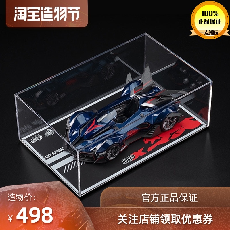 Limited QQ speed blue shadow dominate alloy car game props peripheral hand-made model spot gift racing car