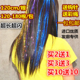 Extension cheveux - Ref 226057 Image 34