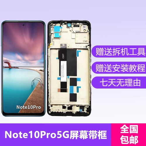 Семь -год -SOLD Shop Десять цветов подходят для Redmi Note11 Сборка сбора 5G 4G Note10PRO Внутренний и внешний экран.