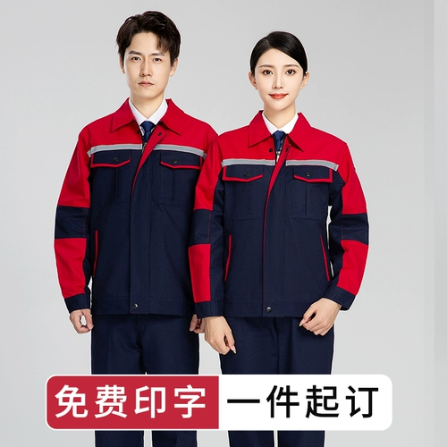 Износостойкий светоотражающий искусственный комбинезон подходит для мужчин и женщин