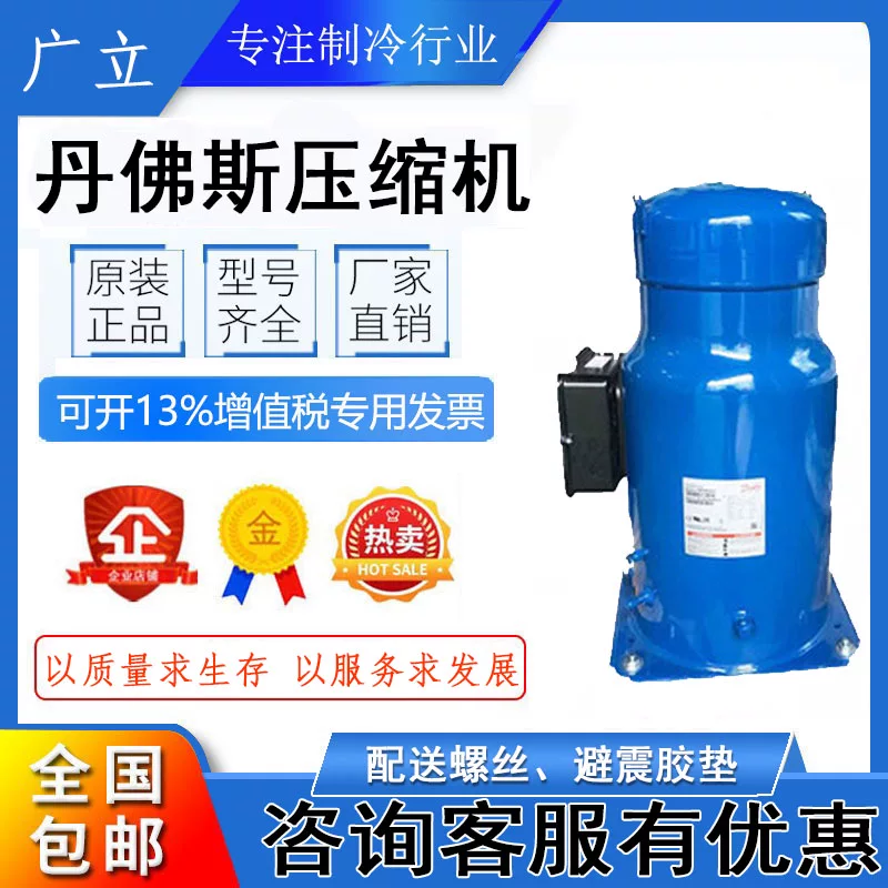 Сжатый оригинальный компрессор кондиционера Danfoss SZ185S4CC SM185S4CA 15-полюсныйBishe