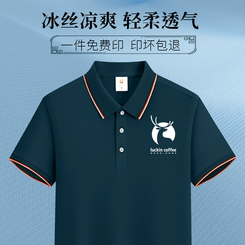 Летняя шелковая футболка polo для работы, большой размер, рабочая одежда, делается под заказ