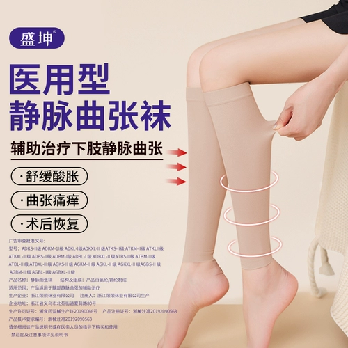 Shengkun Медицинский варикозный варикозный варикозный вариант.