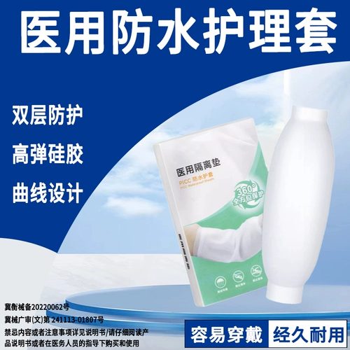 Покрытие водонепроницаемого ухода за профилактикой медицинской качества портативного и без запаха высококачественного силиконового материала Интегрированный процесс формования