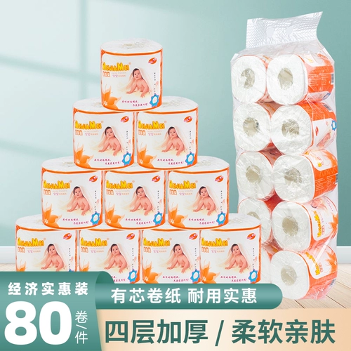 80 рулона туалетная бумага рулон бумага Домашняя доступная установка туалетная туалетная бумага бумага из ручной бумаги Большой рулон