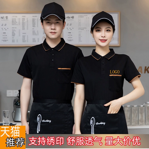 Отец -официант работал для женского общественного питания летний кофейный ресторан Hot Hot Hot Pot