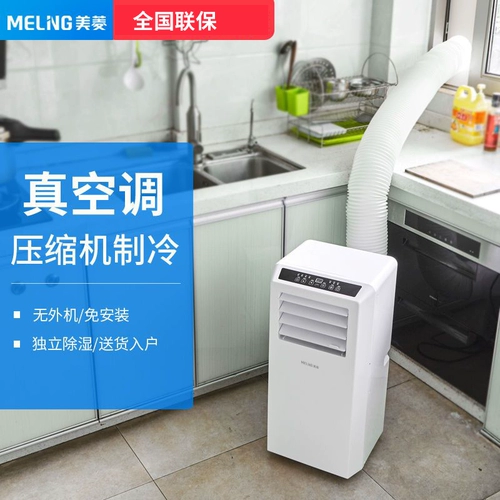 Шанггун Мейлинг Подвижный кондиционер, нагрев и охлаждающий аппарат, нет установки внешнего устройства, вертикальный кухонный охлаждение