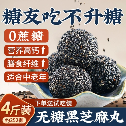 Черные кунжутные таблетки без сахара Официальный флагманский магазин черная фанати