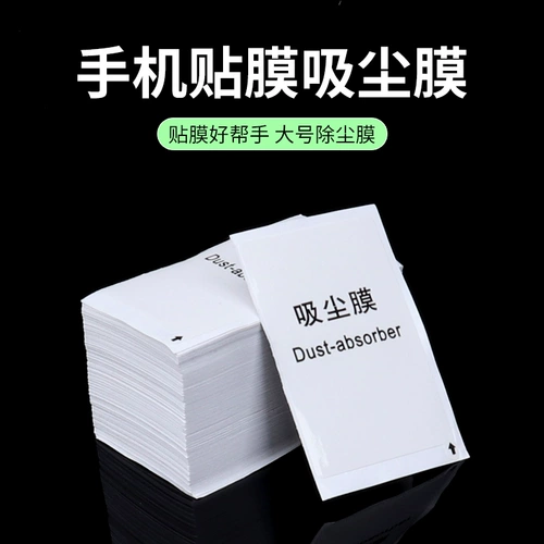 Четырех -летний старый магазин четыре цвета любви Xinke Dust Dust Stickers