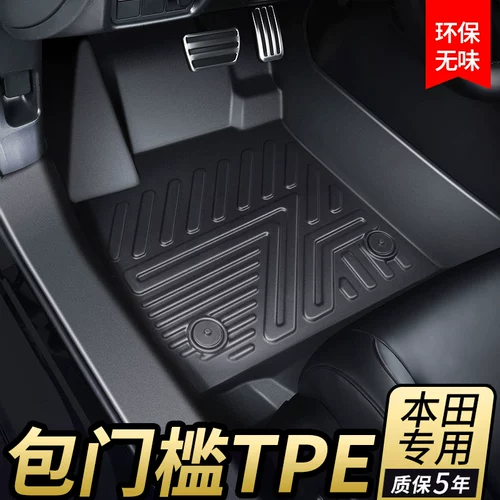 Подходит для Honda 23 CRV Accord Hybrid Haoying URV Civic Crown Road Package, коврики на пороги, полный комплект ковриков из ТПЭ