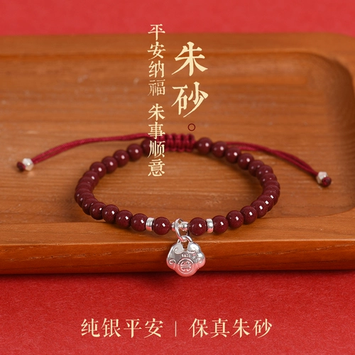 Натуральный браслет подходит для мужчин и женщин, детский аксессуар, защитный амулет, цвета киновари, подарок на день рождения, серебро 925 пробы