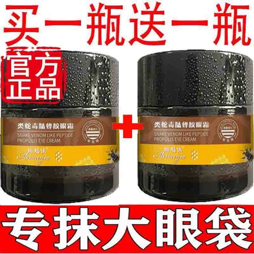 Осветляющий крем для глаз от мешков под глазами, официальный продукт, против морщин, против темных кругов под глазами