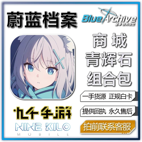 Дело Azure File Case взимает международные услуги ежемесячные ежемесячные карты Qing Pyro Palm Recharge Комбинация синие архивы