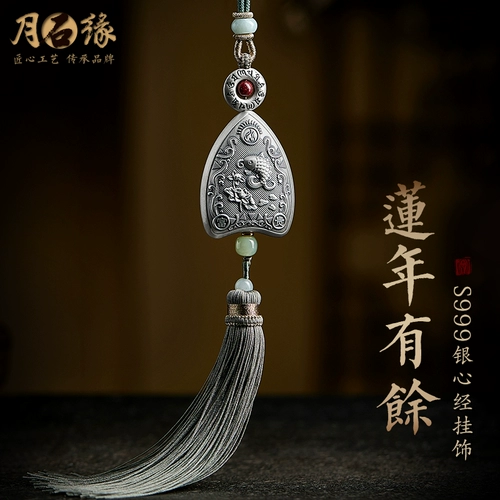 Подвеска для машины, аксессуар, серебряный браслет с кисточками, зеркало заднего вида, серебро 925 пробы