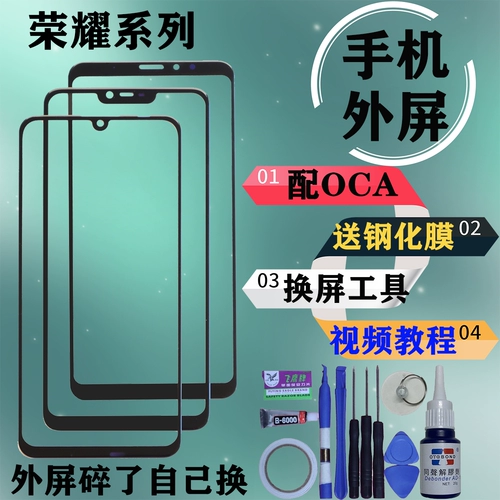 Huawei, honor, совместимый мобильный телефон, стеклянный экран, цвет, 30plus, 9x, 8A, 7x, 6x