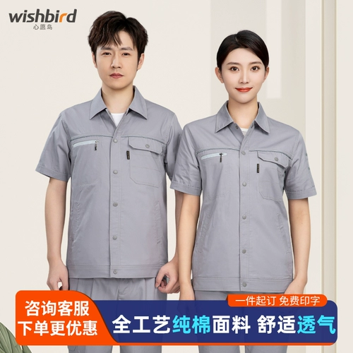 Хлопковые летние нарукавники для работы, износостойкий дышащий хлопковый комплект, короткий рукав