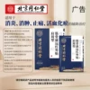 Товары от 知采医疗器械专营店