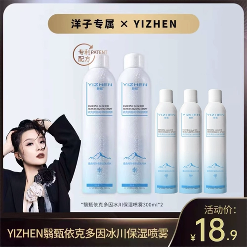 Индивидуальный увлажняющий освежающий успокаивающий восстанавливающий спрей, коллекция 2022