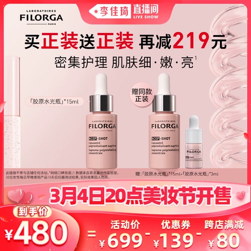 Filorga, концентрированная разглаживающая эссенция, интенсивное увлажнение, против морщин