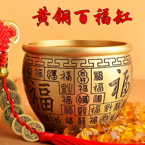 Zhaocai Jinbao Baifu Copper Pore Broak Bronze Rice Tank Гостиная гостиная Упаковка дома Югуанг Медный бассейн чулок тибец
