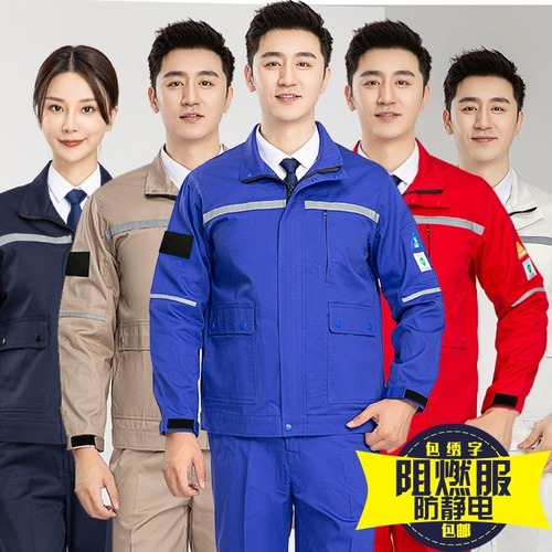 Осенний хлопковый антистатический комбинезон, защита от ожогов